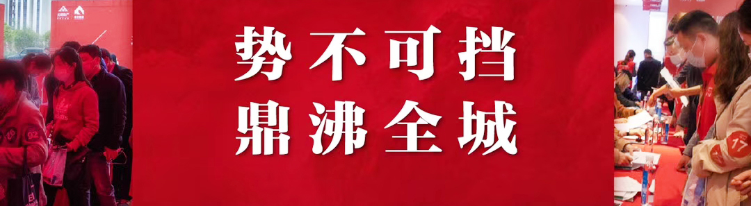 開(kāi)盤勁銷 熱領(lǐng)全城 ——光明·九胤火熱開(kāi)盤