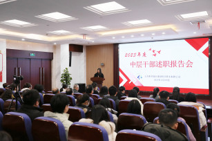 “述”實(shí)干 “曬”實(shí)績 比學(xué)敢?guī)驮俪霭l(fā) 公司召開2023年度中層干部及項(xiàng)目管理人員述職報(bào)告會(huì)