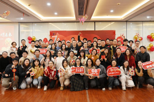 賀新歲 礪新程 熠未來 ——2024年城投公司新年聯(lián)歡會