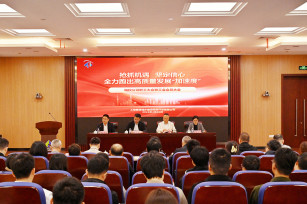 奮楫爭先謀發(fā)展 提質增效譜新篇 ——城投公司召開職工大會暨工會會員大會